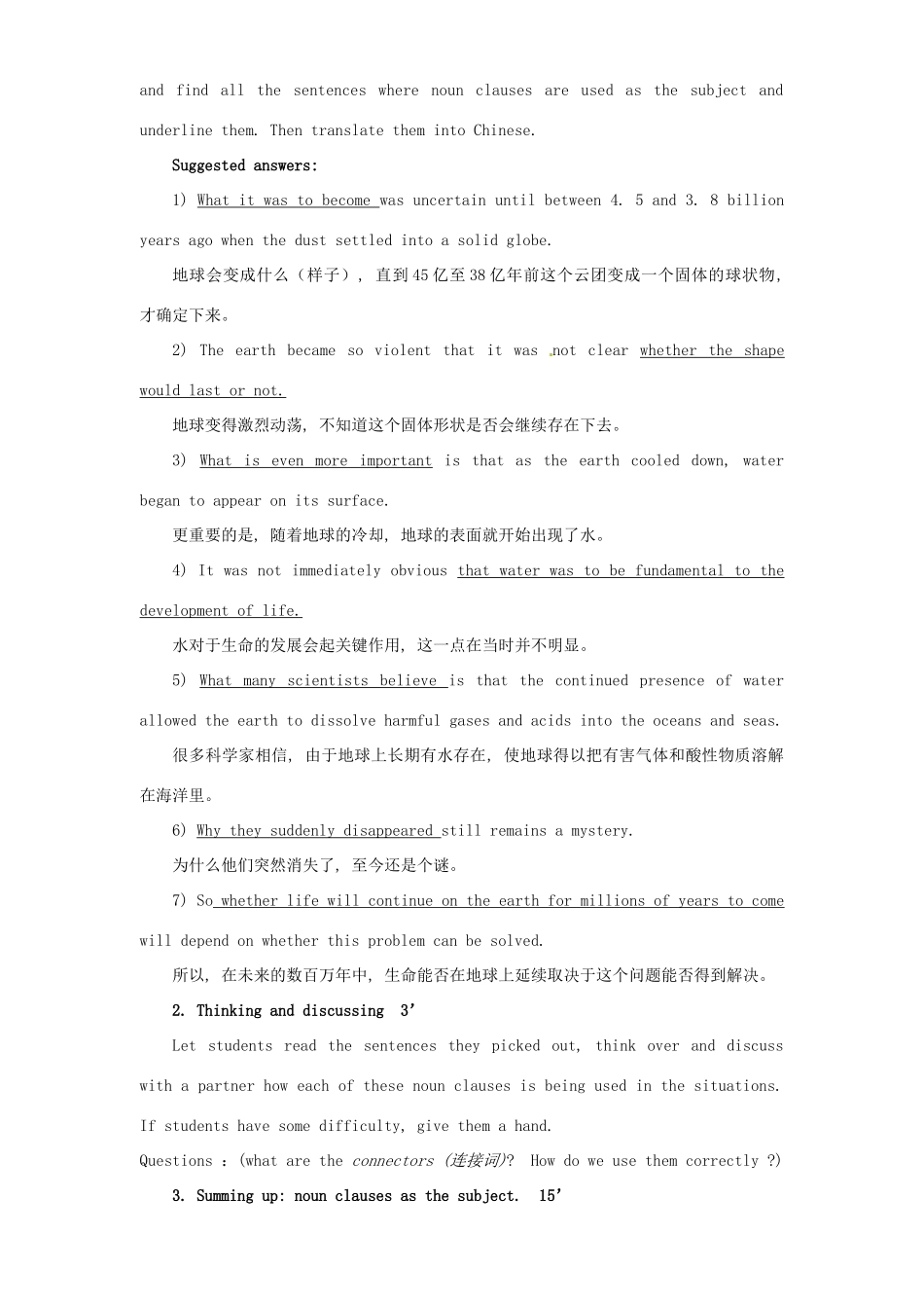 高中英语 Unit 4 Astronomy-Grammarsubject clause教案 新人教版必修3_第3页