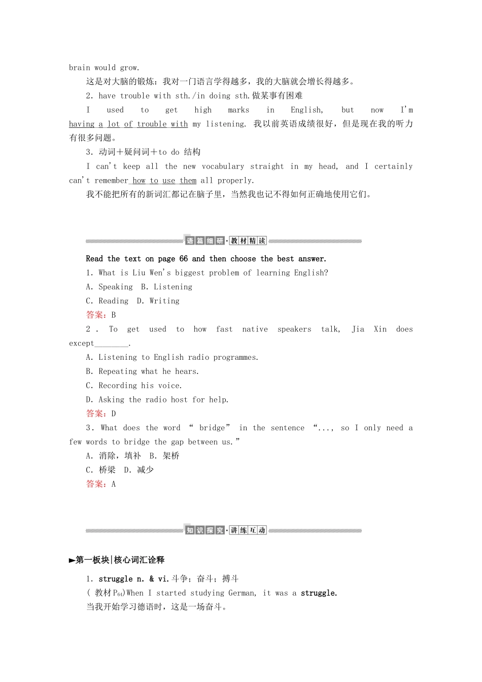 高中英语 Unit 5 Languages around the world Section Ⅳ Listening and Talking  Reading for Writing讲义 新人教版必修第一册-新人教版高一第一册英语教案_第2页