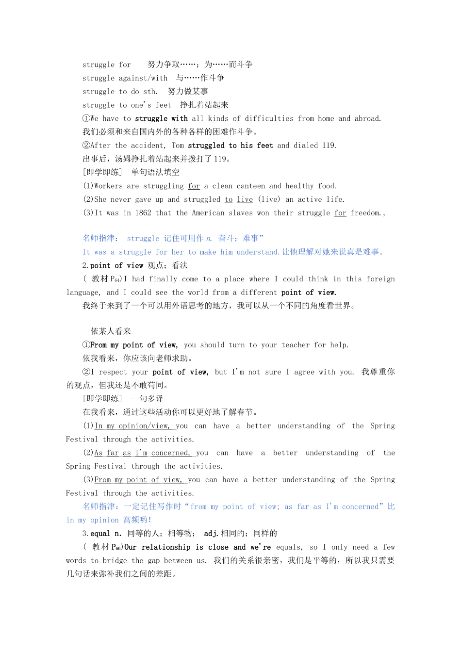 高中英语 Unit 5 Languages around the world Section Ⅳ Listening and Talking  Reading for Writing讲义 新人教版必修第一册-新人教版高一第一册英语教案_第3页