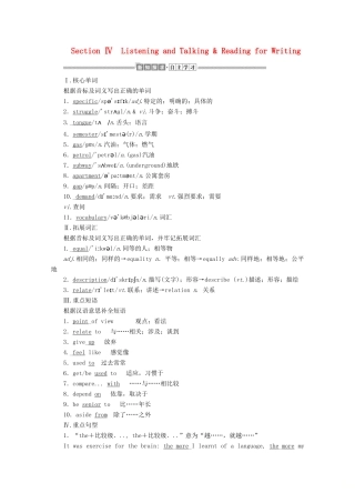 高中英语 Unit 5 Languages around the world Section Ⅳ Listening and Talking  Reading for Writing讲义 新人教版必修第一册-新人教版高一第一册英语教案
