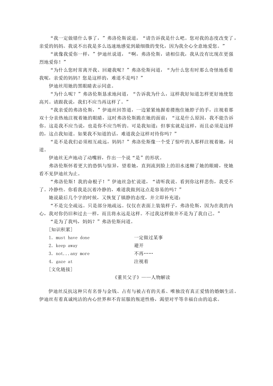 高中英语 Unit 3 Celebrations英美文化欣赏讲义 北师大版必修1-北师大版高一必修1英语教案_第2页