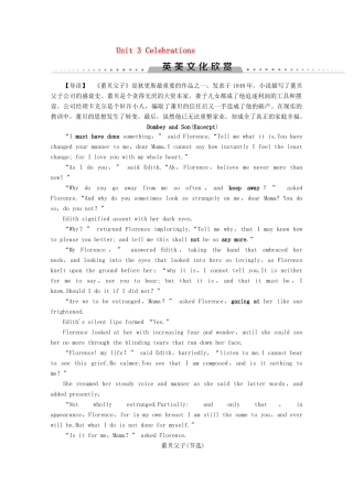 高中英语 Unit 3 Celebrations英美文化欣赏讲义 北师大版必修1-北师大版高一必修1英语教案