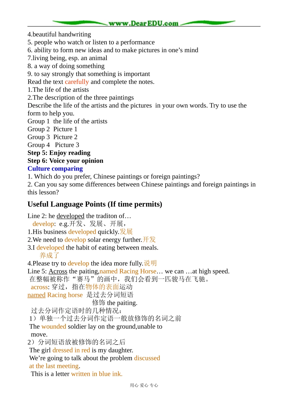 北师版英语必修2 Unit 6 lesson 1 A Matter of Taste 6_第2页
