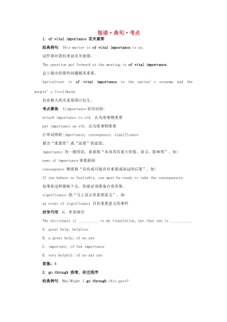 高中英语 Module 6 The World’s Cultural Heritage短语.典句.考点 新人教版选修7