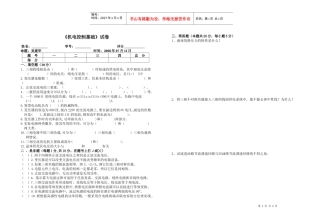 D012班《电工电子》期末试卷（A）