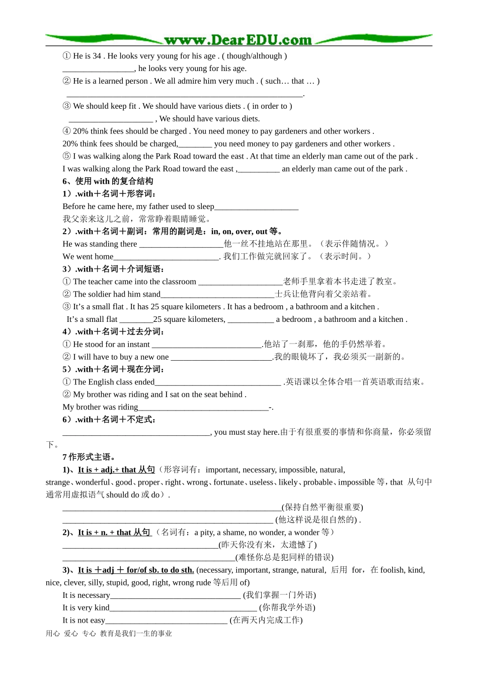 高三英语怎样使用较丰富的句式_第2页