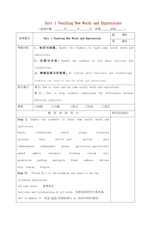 高三英语一轮复习 第5周 Unit 1 Teaching New Words and Expressions教学设计-人教版高三全册英语教案