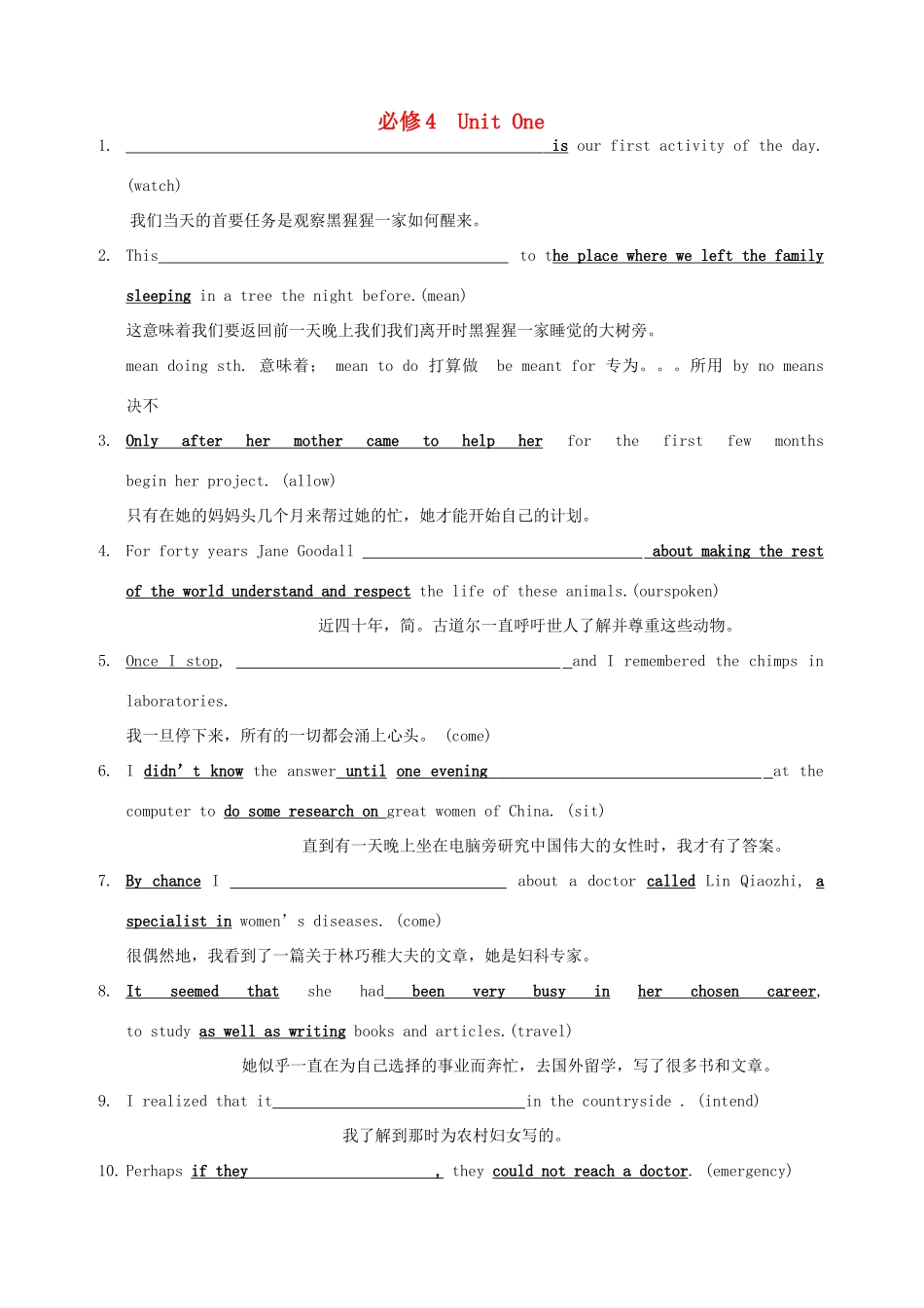 高中英语 Unit One教案（学生版） 新人教版必修4_第1页