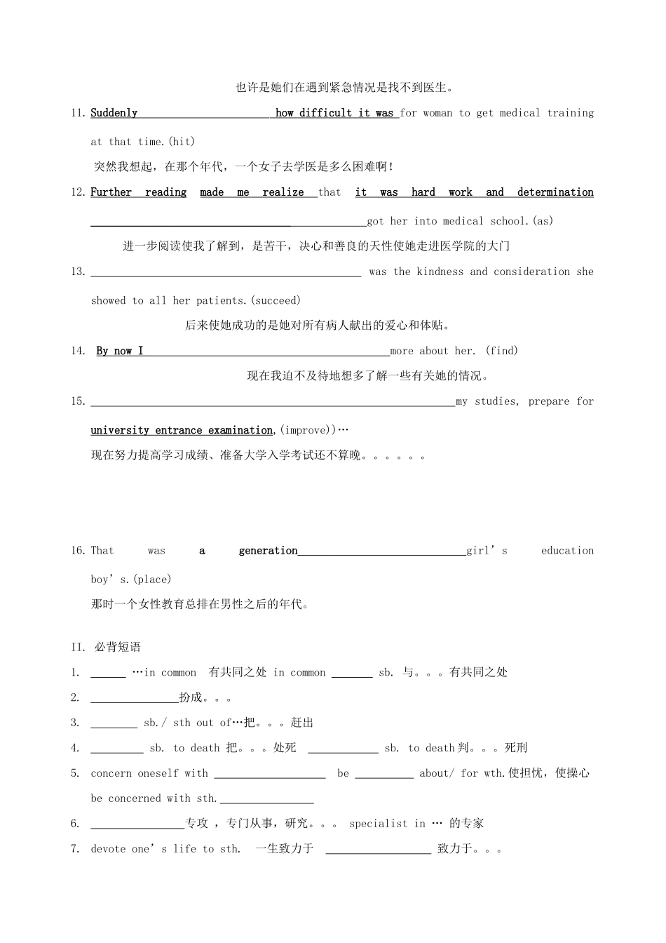 高中英语 Unit One教案（学生版） 新人教版必修4_第2页