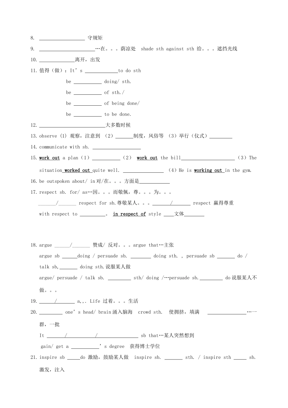 高中英语 Unit One教案（学生版） 新人教版必修4_第3页