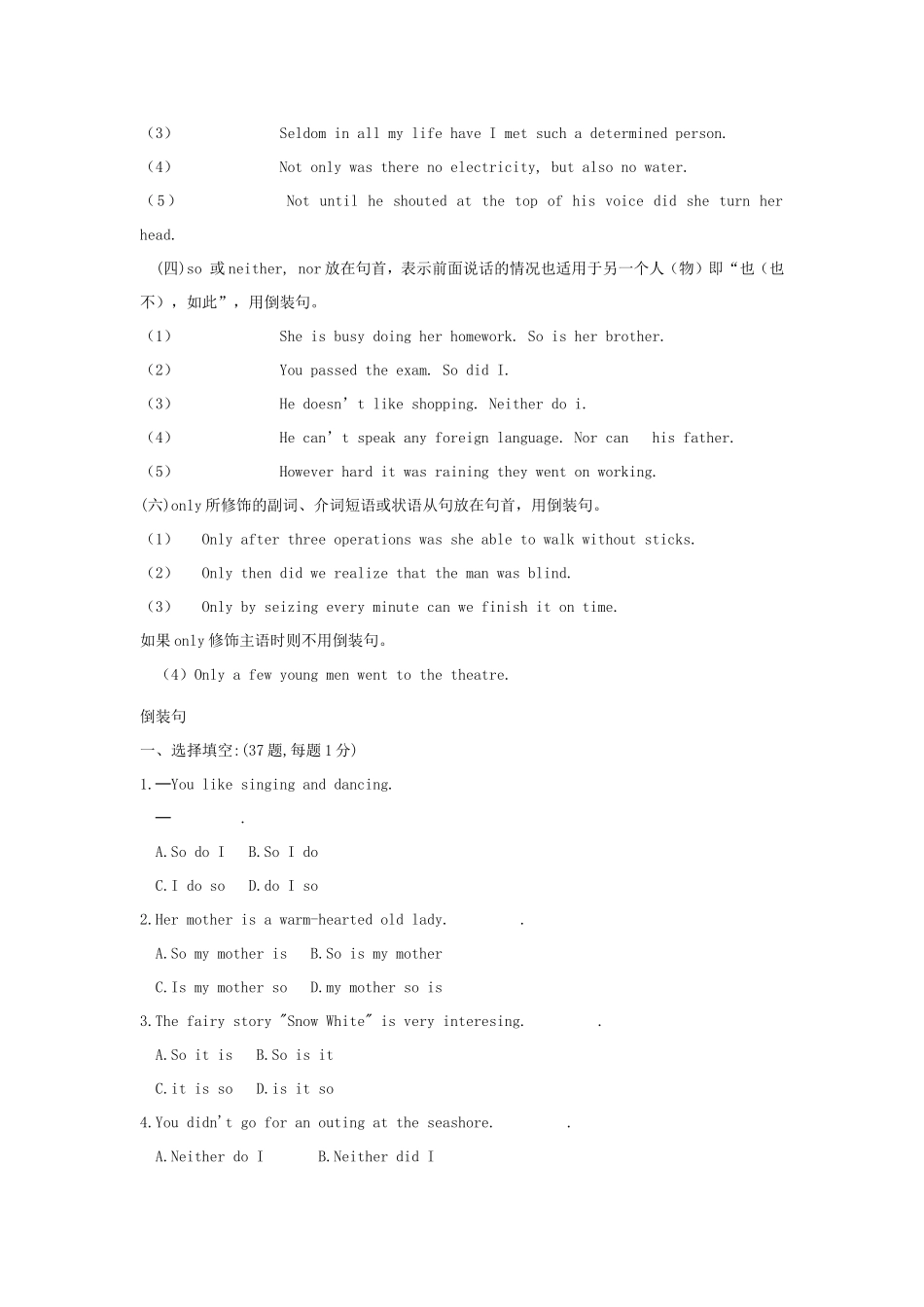 高二必修5 Unit 4 Making the news倒装讲解及练习_第2页