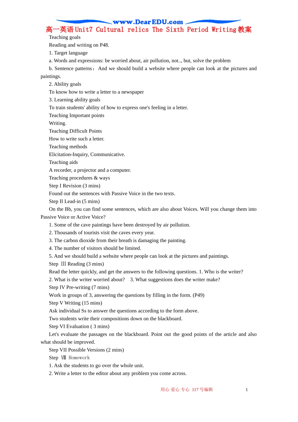 高一英语Unit7 Cultural relics The Sixth Period Writing教案_第1页