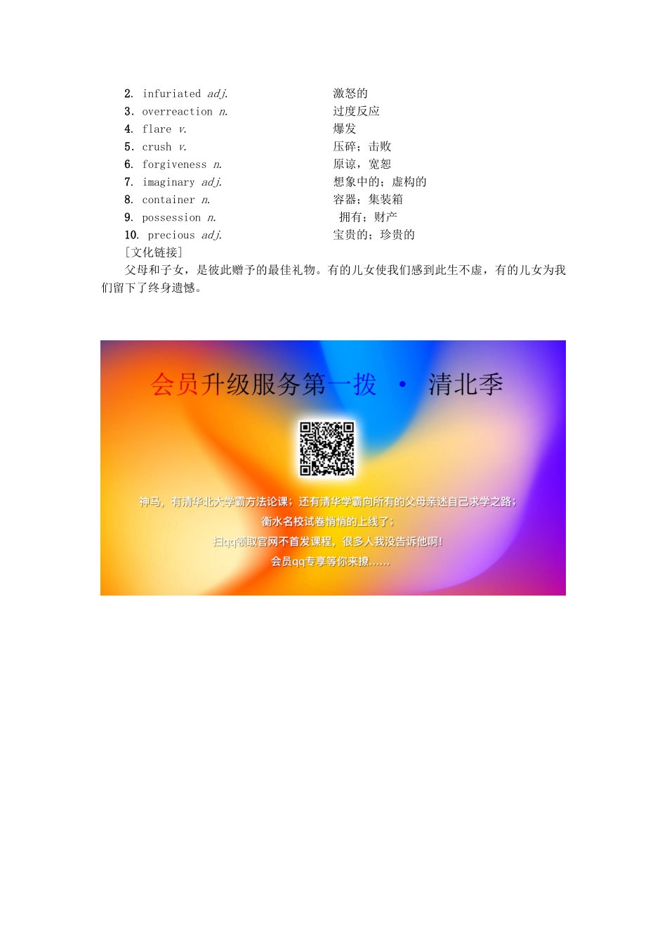 高中英语 Unit 6 Earth first 英美文化欣赏教案 外研版必修第二册-外研版高一第二册英语教案_第2页