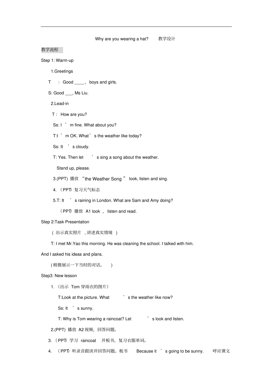 小学英语_Module8Unit2Whyareyouwearingahat？教学设计学情分析教材分析课后反思_第1页