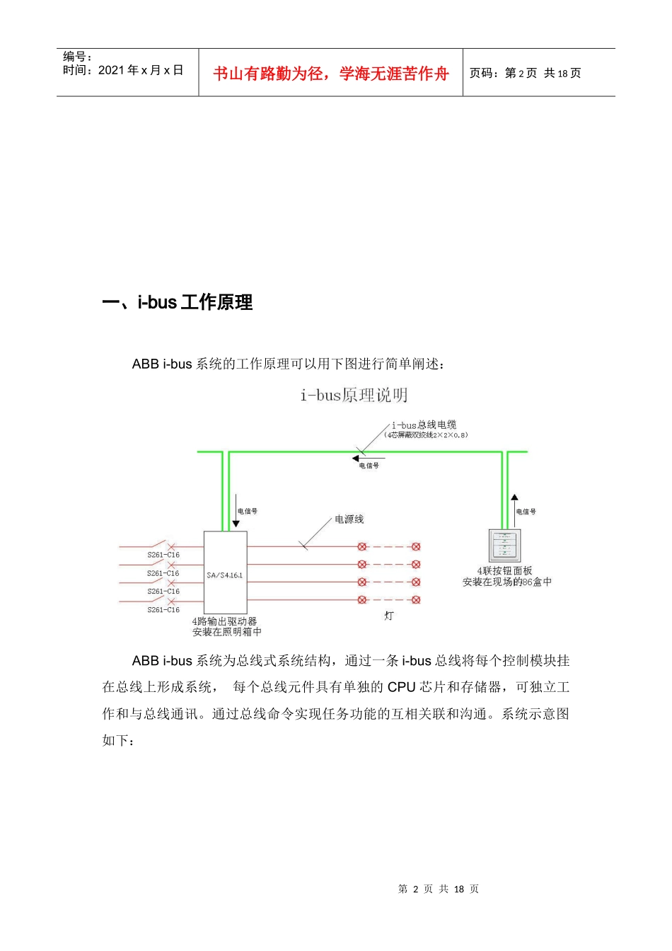 佘山月湖山庄别墅_第3页