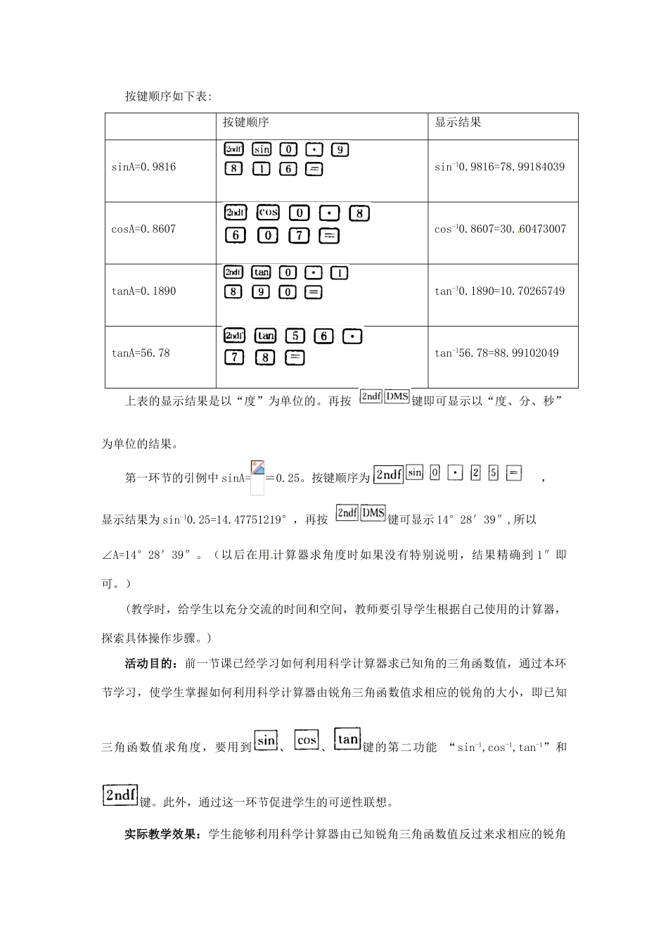 辽宁省凌海市石山初级中学九年级数学下册 第一章 第三节 三角函数的有关计算教案（2） 北师大版_第3页