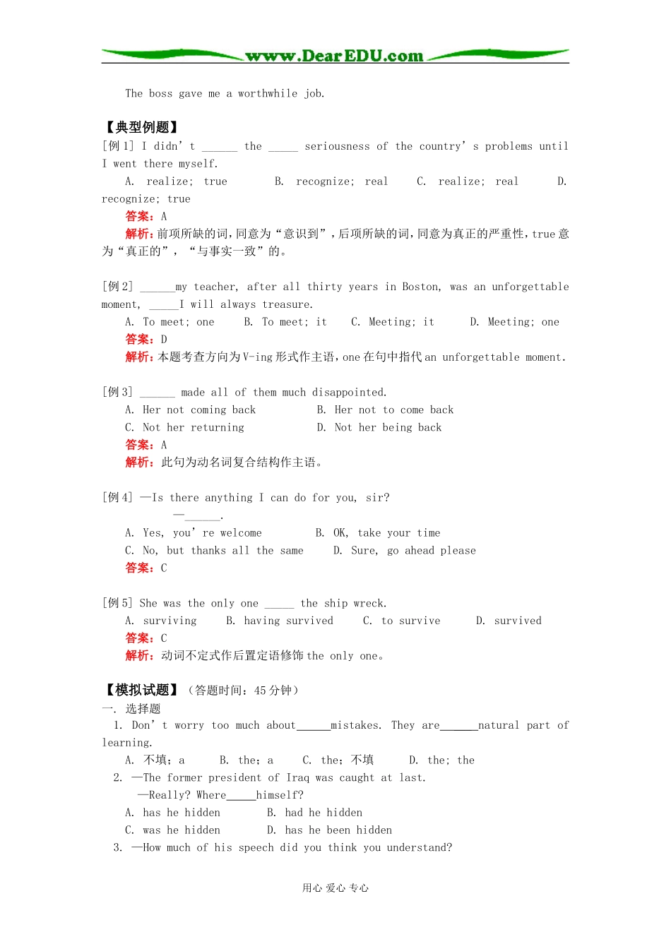 高三英语Unit 10  American literature人教版知识精讲_第2页