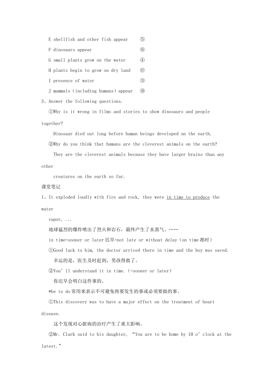 高中英语 Unit4 Astronomy教案 新人教版必修3-新人教版高一必修3英语教案_第3页