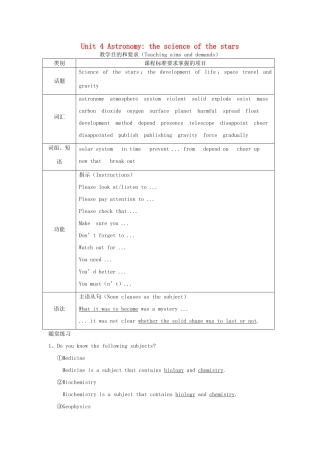 高中英语 Unit4 Astronomy教案 新人教版必修3-新人教版高一必修3英语教案