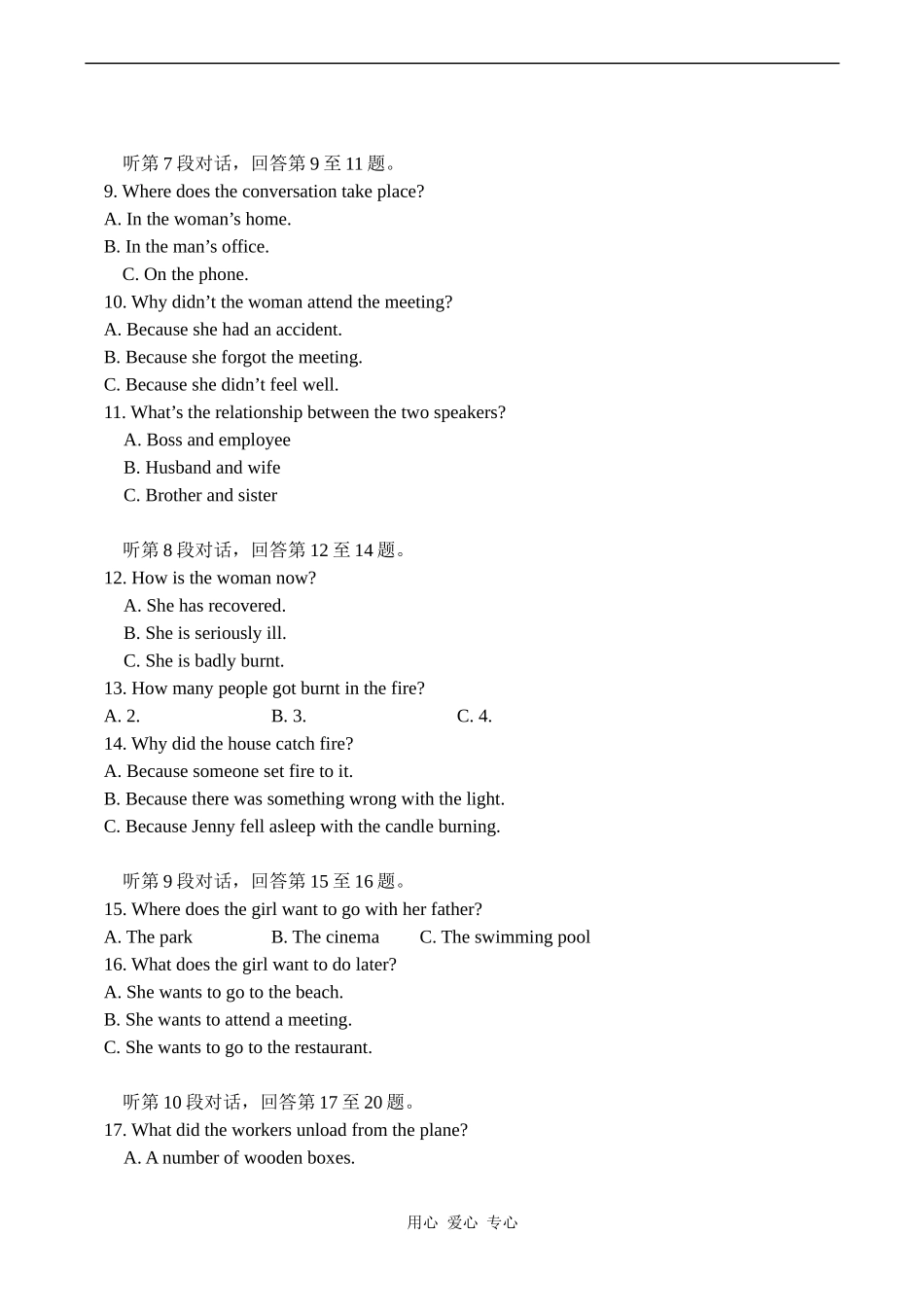高一英语考前模拟 教案_第2页