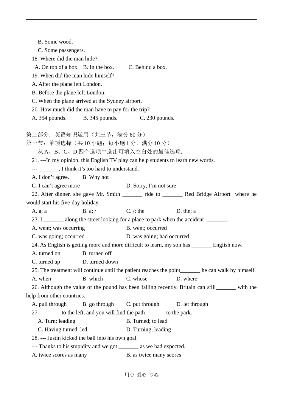高一英语考前模拟 教案_第3页