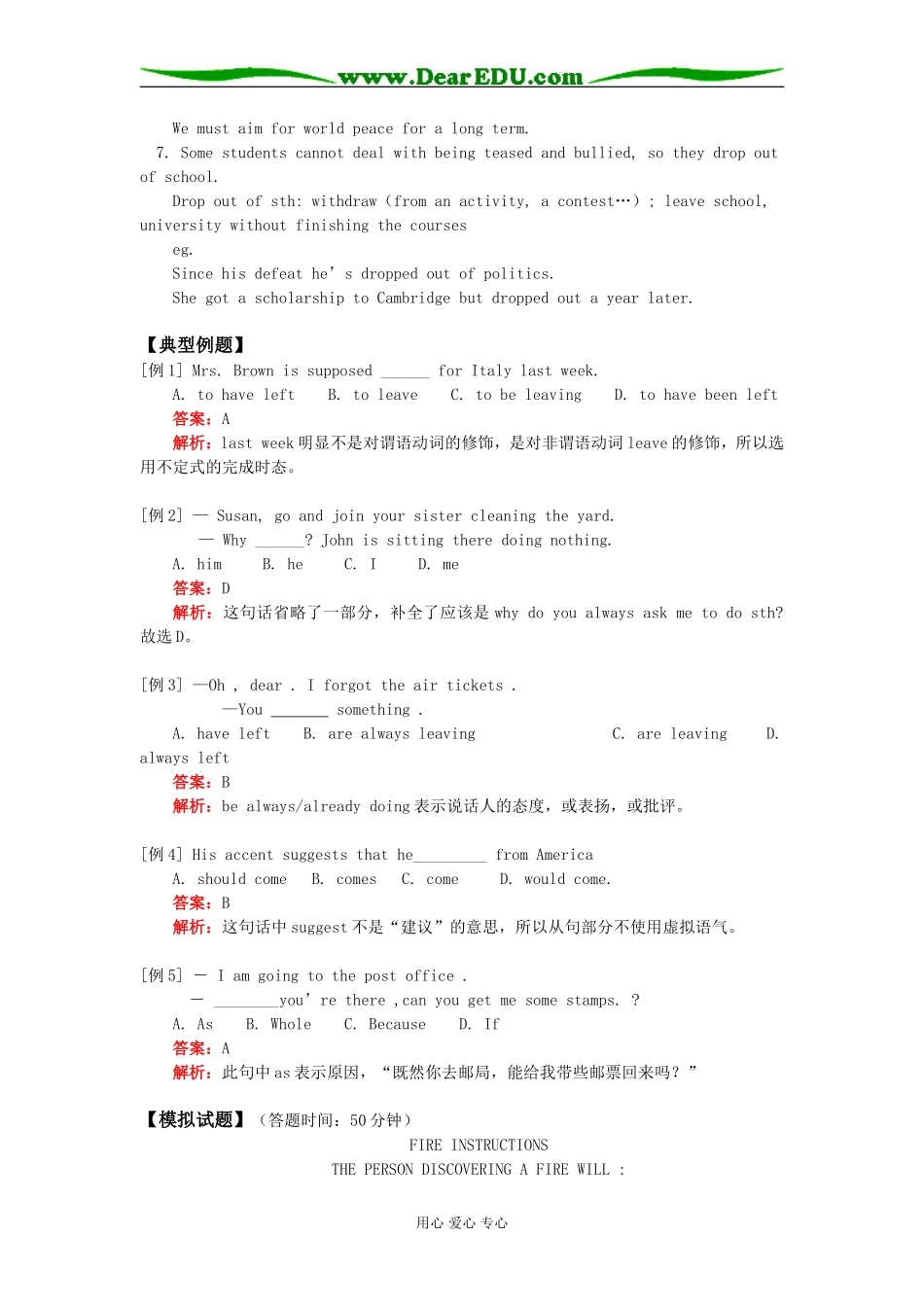 高三英语Unit 11  Key to success人教版知识精讲_第2页