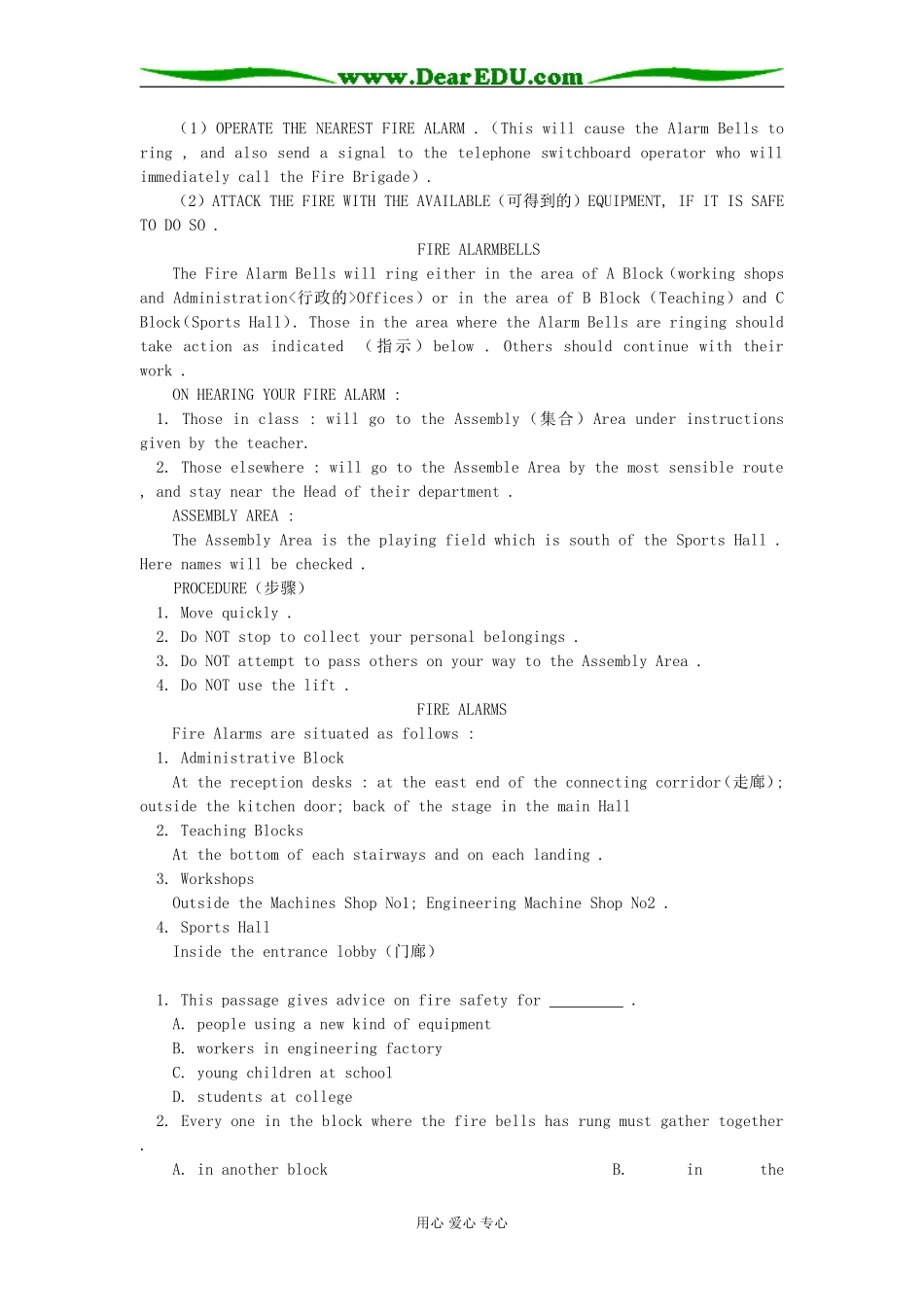 高三英语Unit 11  Key to success人教版知识精讲_第3页