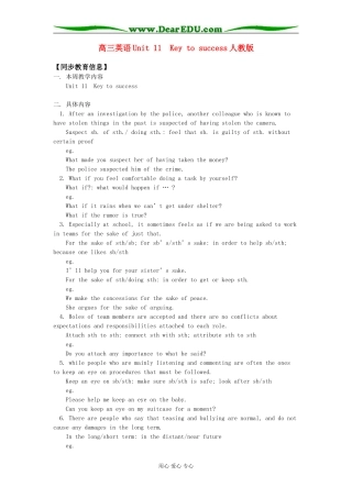 高三英语Unit 11  Key to success人教版知识精讲