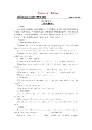 高中英语 Module 2 Developing and Developed Countries 5 Section Ⅴ Writing教案 外研版必修3-外研版高一必修3英语教案