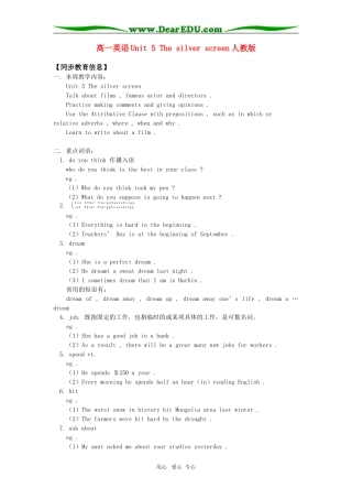 高一英语Unit 5 The silver screen人教版1知识精讲