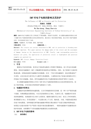 EMP对电子电路的影响及其防护415