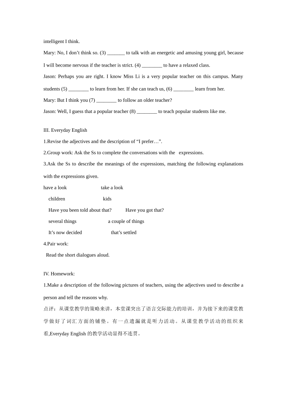 高中英语 Module 2 My New Teachers-Period 1教案 外研版必修1-外研版高一必修1英语教案_第3页