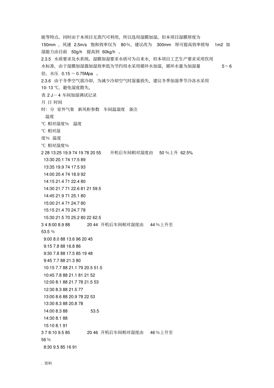 10万级无尘车间什么概念_第3页