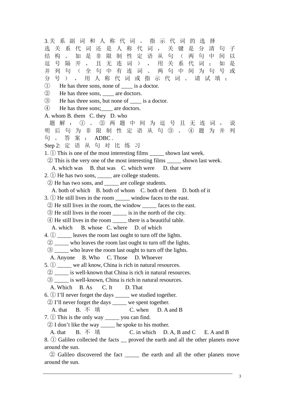 高三英语 Module 3《Foreign Food-Grammar and Usage 》教案（外研版选修8）_第3页