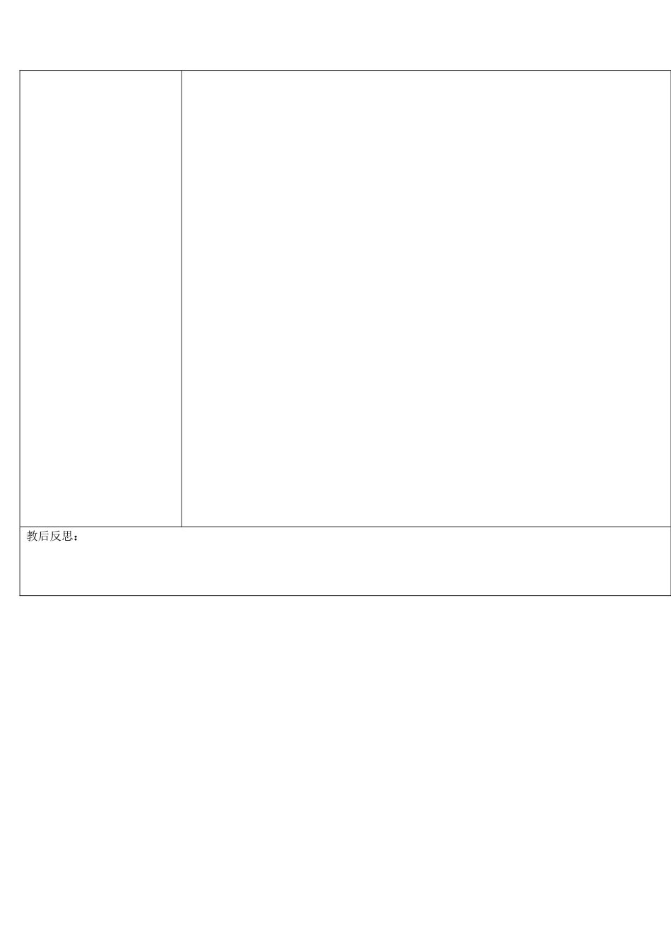 山东省济南市平阴县孝直中学八年级生物下册 第一章 第一节 发酵技术教案 新人教版_第3页