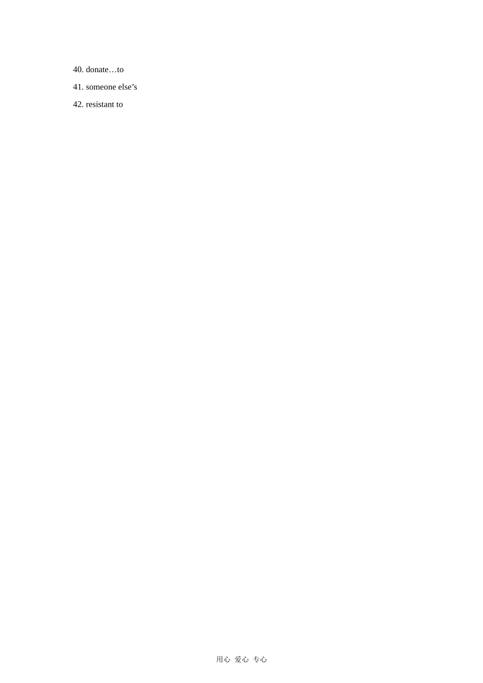 高三英语一轮复习教案 Unit3 science versus nature（牛津译林版必修5）_第3页