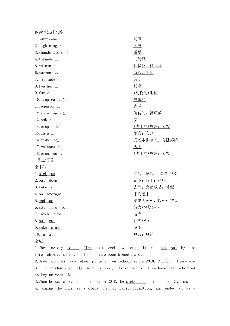 高中英语 Module 3 The Violence of Nature 6 单元要点回扣教案 外研版必修3-外研版高一必修3英语教案_第2页
