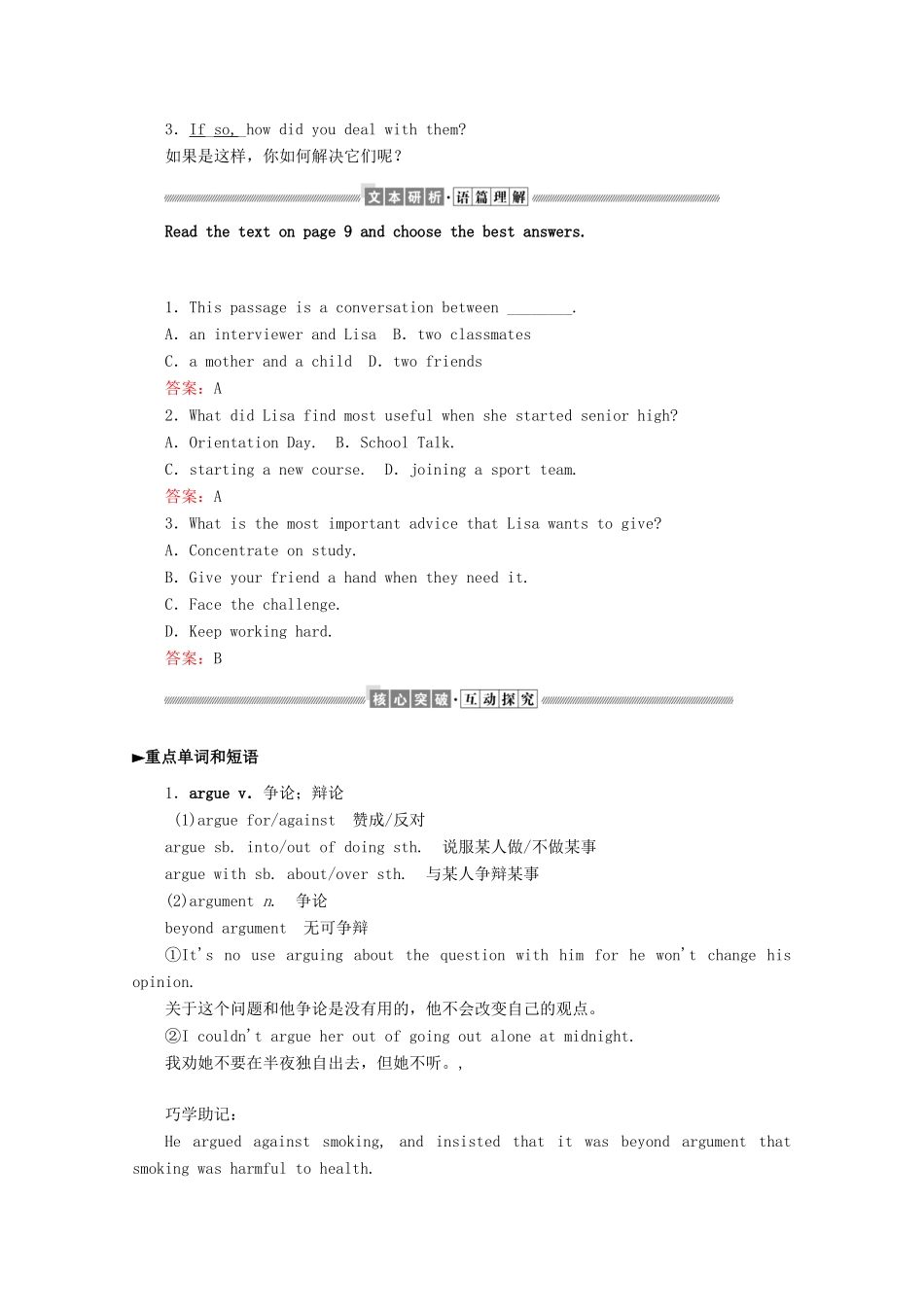 高中英语 Unit 1 A new start Section Ⅲ Using language  Developing ideas讲义 外研版必修第一册-外研版高一第一册英语教案_第2页