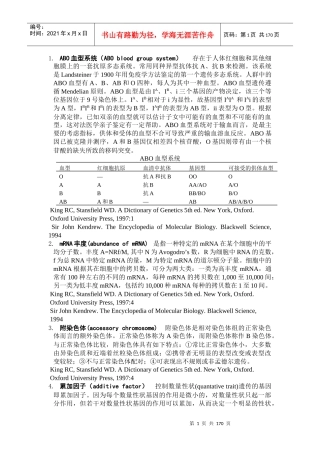 ABO血型系统(ABO-俺要电子书-各类电子书下载集散地