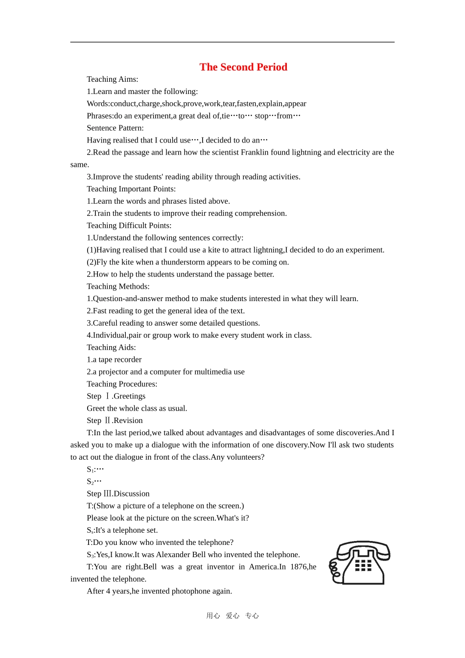 【精品】高一英语下册 Unit16 Scientists at work(第二课时)教案 大纲人教版第一册_第1页