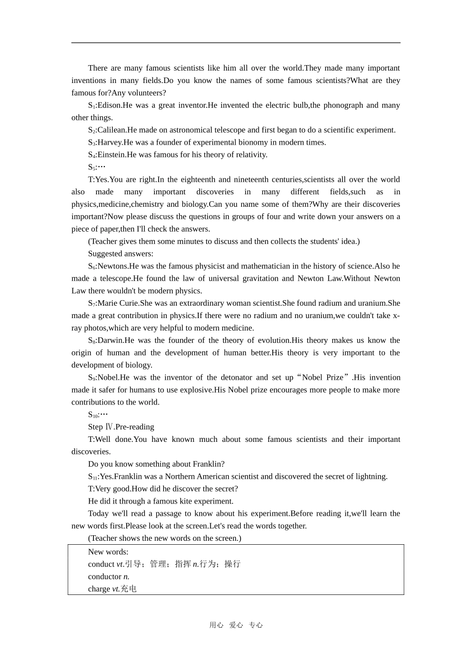 【精品】高一英语下册 Unit16 Scientists at work(第二课时)教案 大纲人教版第一册_第2页