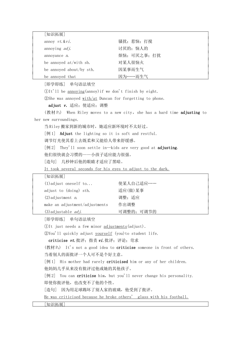 高中英语 Unit 1 Knowing me Knowing you泛读 技能初养成教案 外研版必修第三册-外研版高一必修第三册英语教案_第2页