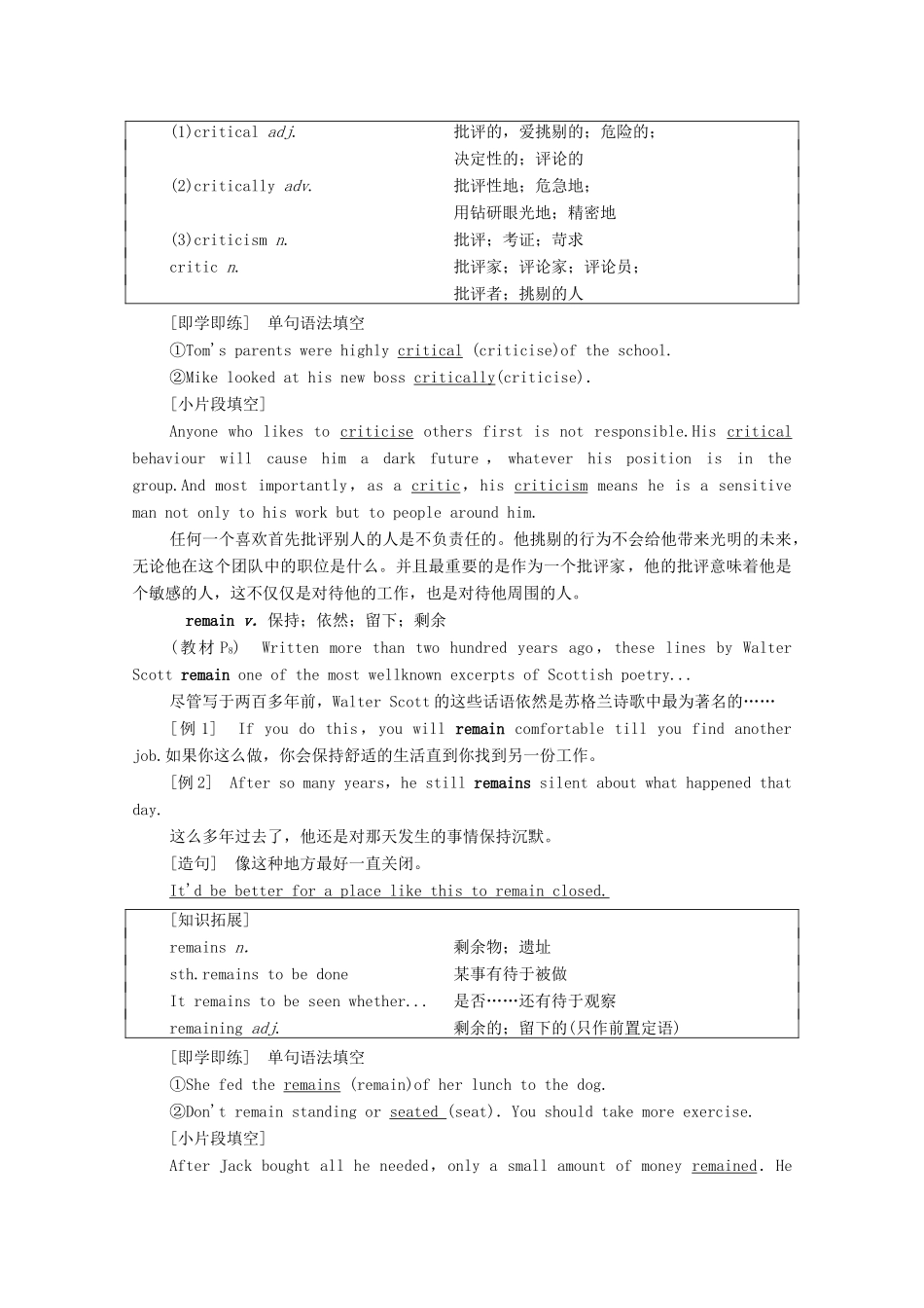 高中英语 Unit 1 Knowing me Knowing you泛读 技能初养成教案 外研版必修第三册-外研版高一必修第三册英语教案_第3页