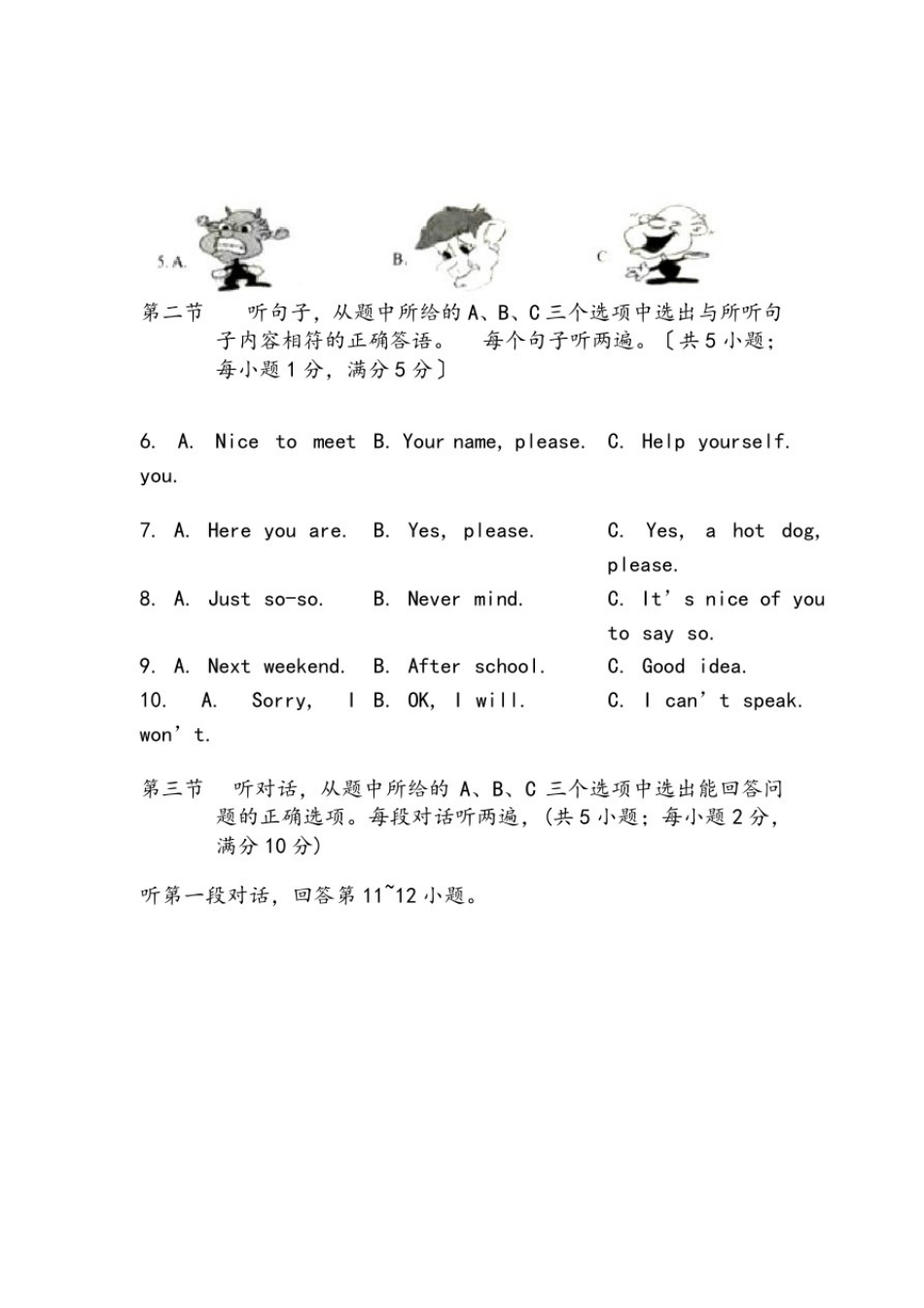 云南省中考英语试题及答案_第2页