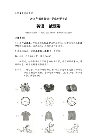 云南省中考英语试题及答案
