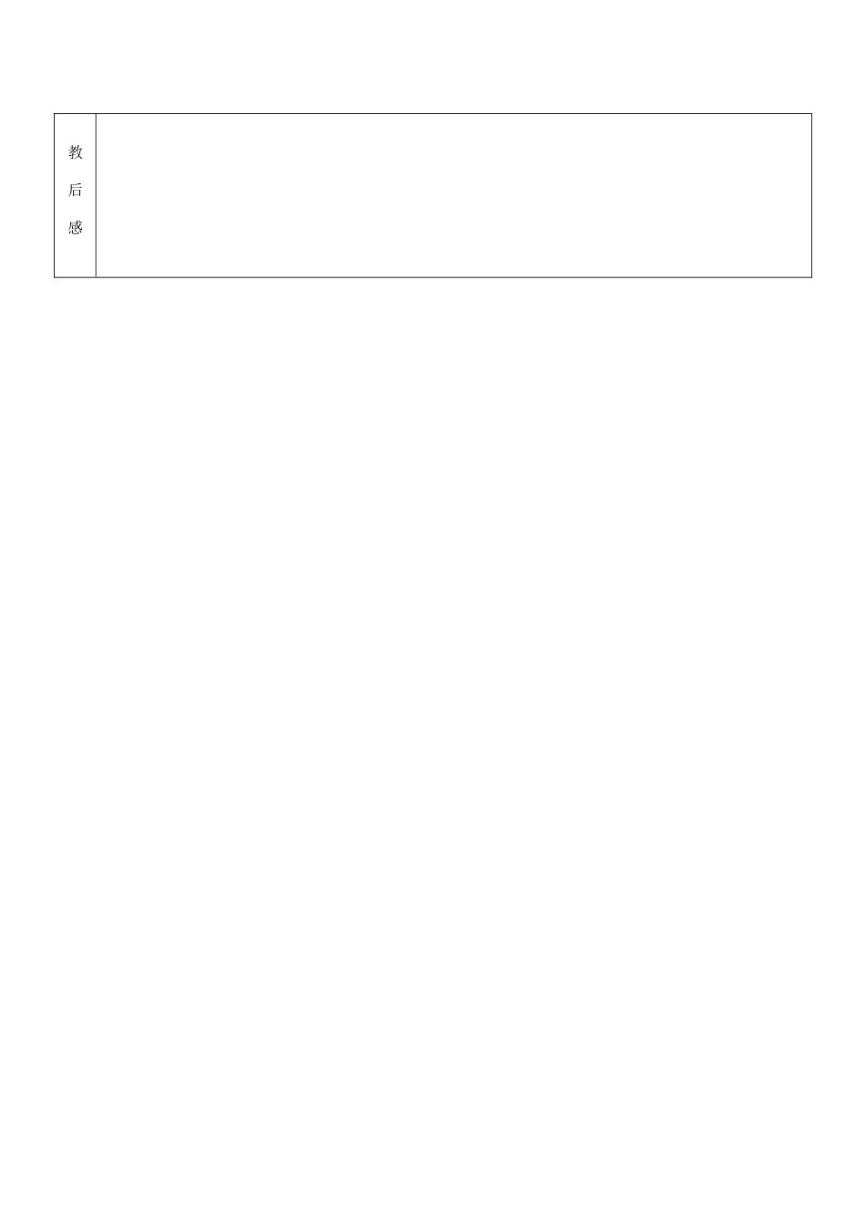 山东省胶南市六汪镇中心中学九年级数学上册《3.2特殊平行四边形》教案 北师大版_第3页