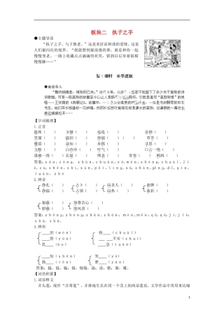 安徽省蒙城县第六中学高中语文 2-2 第1课时 长亭送别同步导学案 苏教版必修5