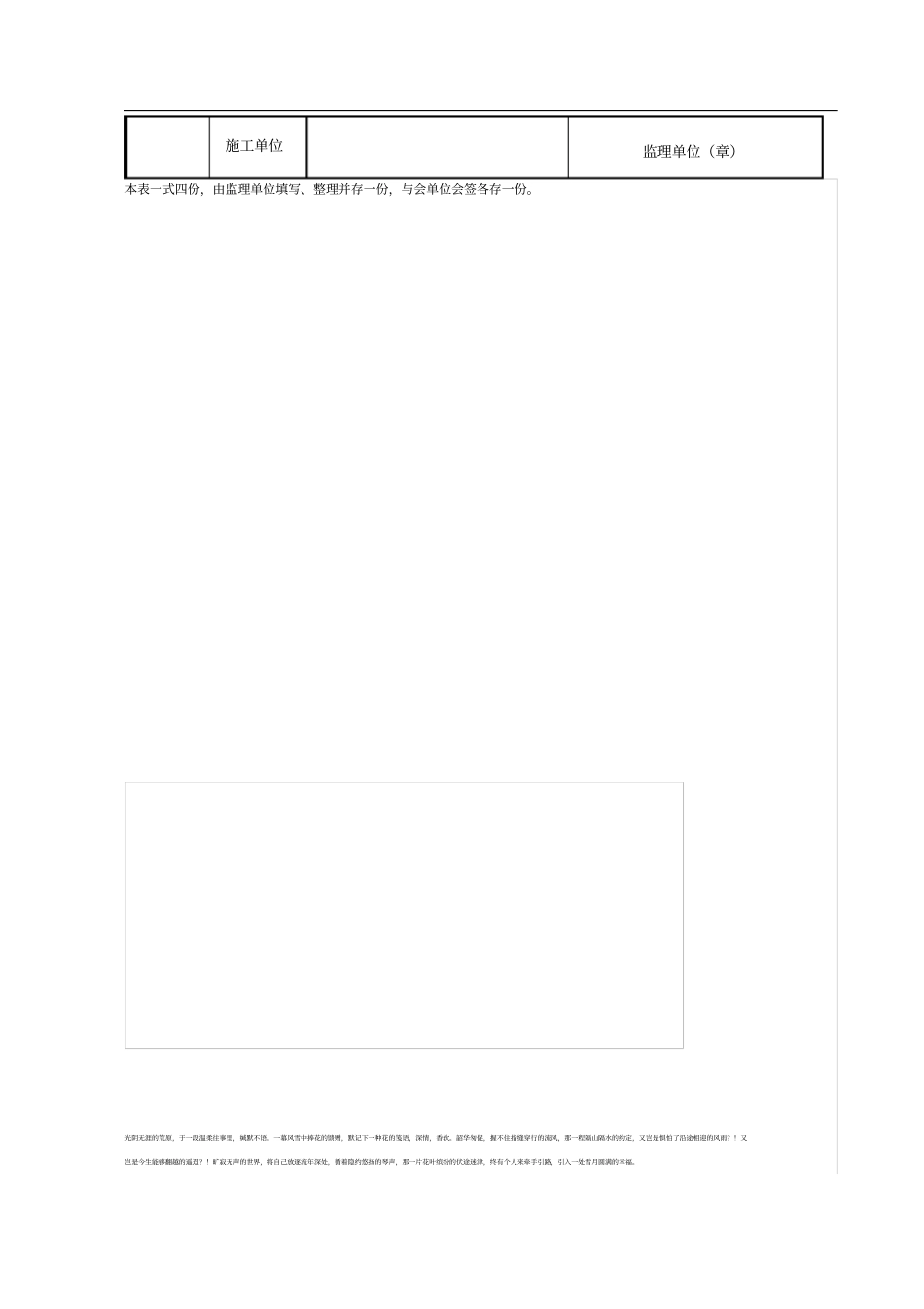 图纸会审记录表及设计交底记录表_第3页