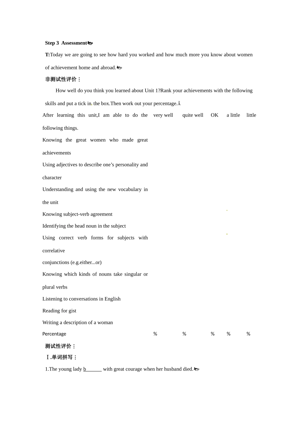 高中英语 Period 6  Assessment（Unit 1 Women of achievement）优秀教案 新人教版必修4_第2页