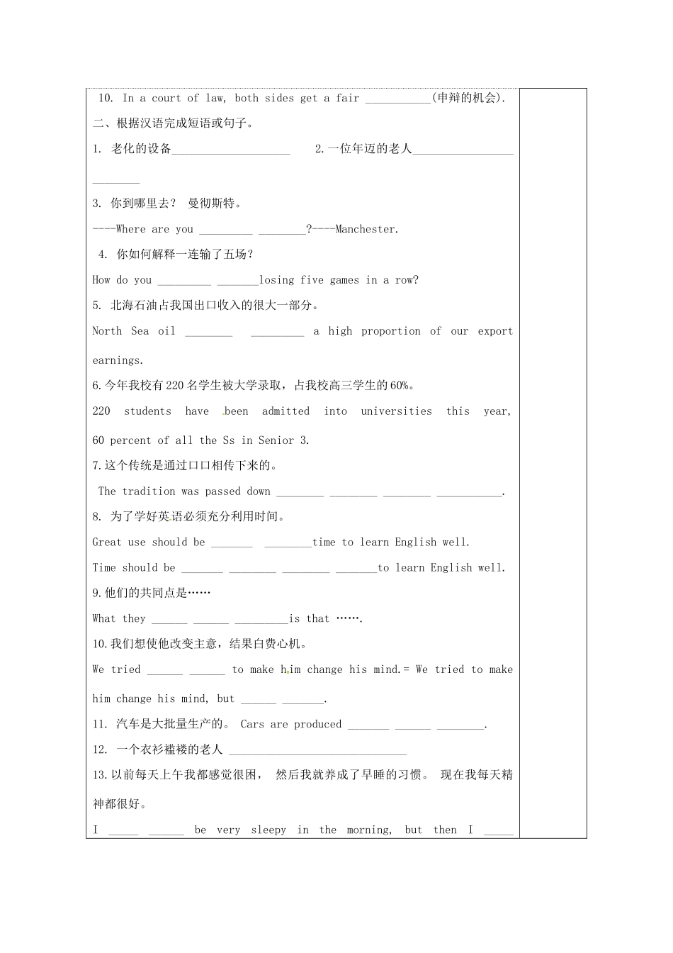 高中英语 Unit 2 People on the move教案3 牛津译林版选修10-牛津版高三选修10英语教案_第2页
